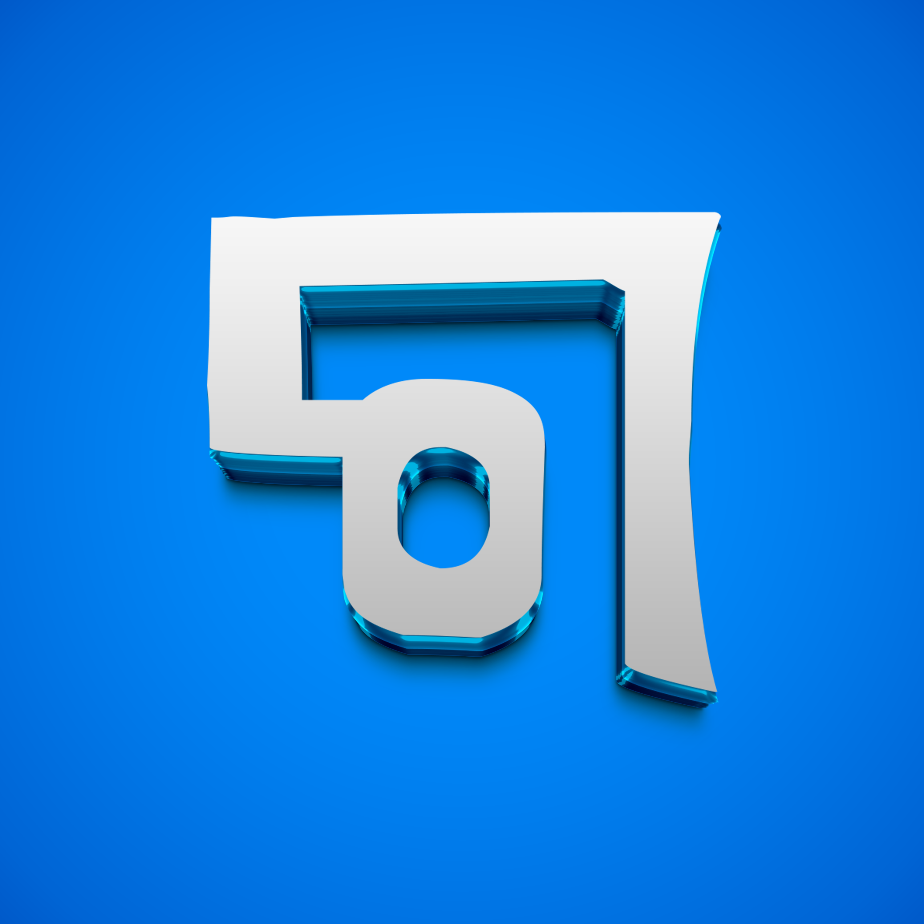 Ganita Bingya App Icon